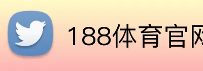 188体育官网 Logo